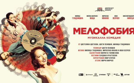 Милица Гладнишка и „Мелофобия” гостуват в Добрич
