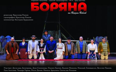 Балчишки театрали представят „Боряна“ на читалищна сцена