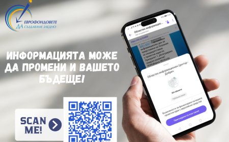 Областен информационен център – Добрич разширява аудиторията си и с вайбър канал