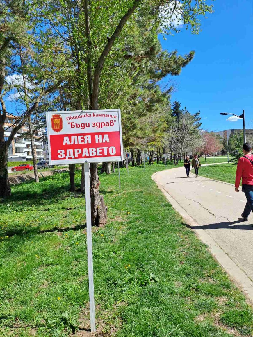 Обновиха Алеята на здравето в градския парк на Добрич