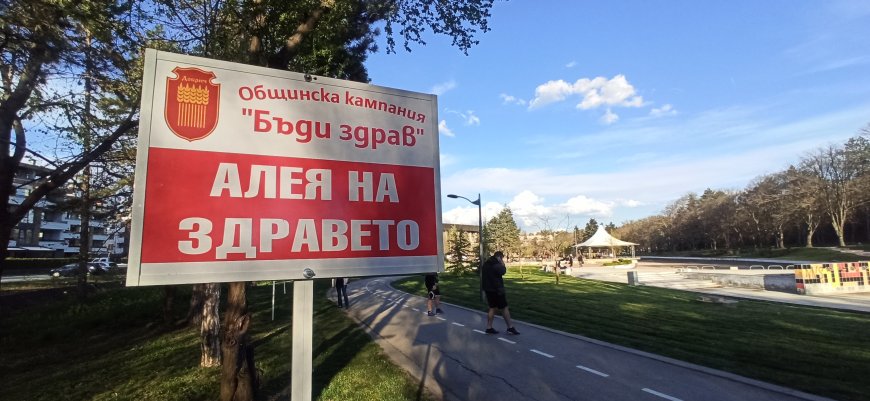Откриват кампанията „Бъди здрав!" в Добрич