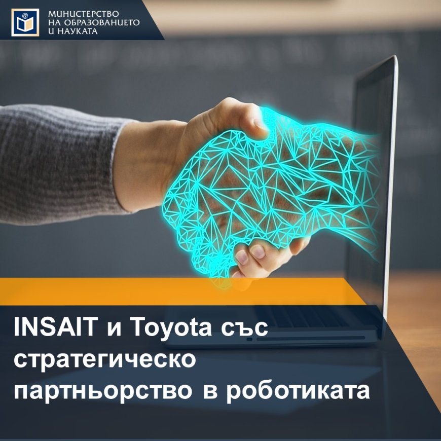 Toyota и българският INSAIT с партньорство в роботиката и изкуствения интелект