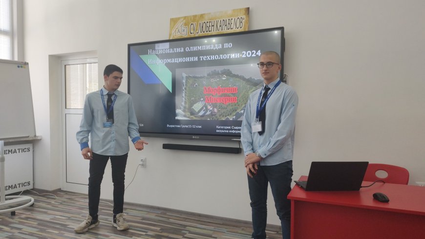 СУ "Л. Каравелов" с три проекта на Националната олимпиада по информационни технологии
