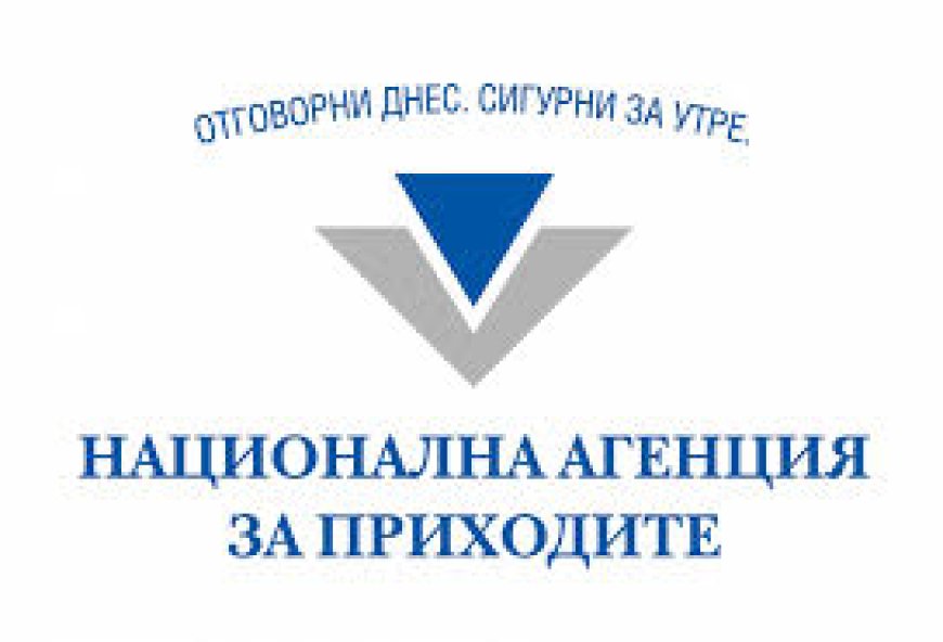 НАП напомня на гражданите да декларират доходите си до 30 април