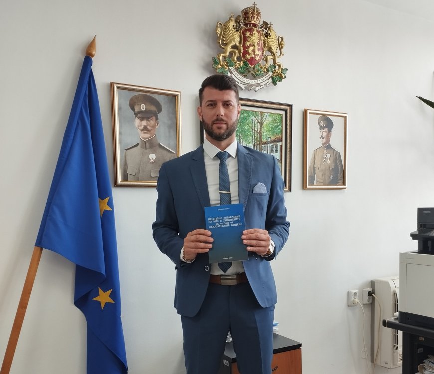 Прокурор д-р Даниел Илиев издаде монография, посветена на транспортните престъпления