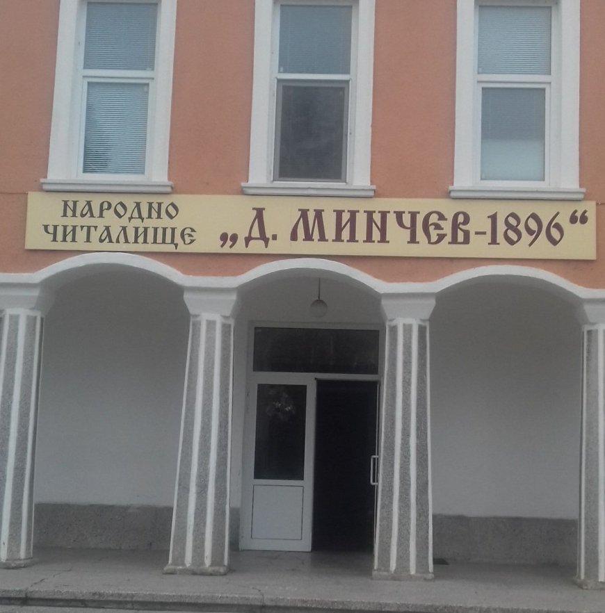 Одобриха предложение за ремонт на читалището в Паскалево по Проект „Красива България“