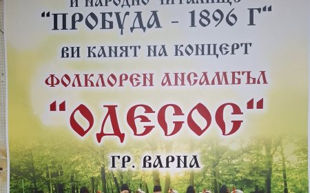 Днес празнуват селата Победа и Попгригорово