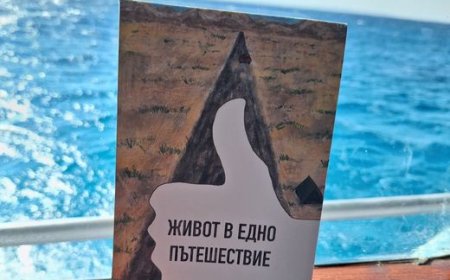Валентин Станков представя книгата си “Живот в едно пътешествие“ в Каварна
