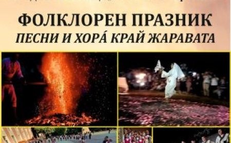 Шабла ще е домакин на фолклорен празник „Песни и хора край жаравата“