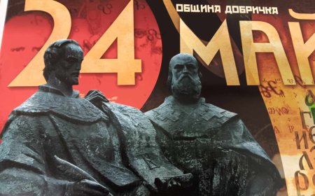 Община Добричка ще отличи  педагози, ученици и културни дейци за 24 май