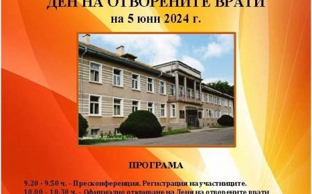 Ден на отворените врати обяви Добруджанският земеделски институт на 5 юни