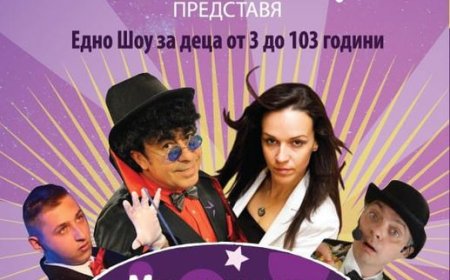 „Милион и едно вълшебства”  в Деня на детето в Шабла