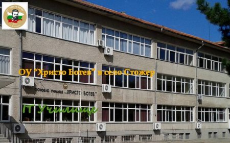 120 години чества училището в Стожер