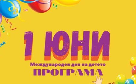 Добрич посреща Деня на детето с богата празнична програма