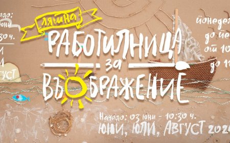 Лятна работилница за въображение отново ще отвори врати в галерията в Добрич