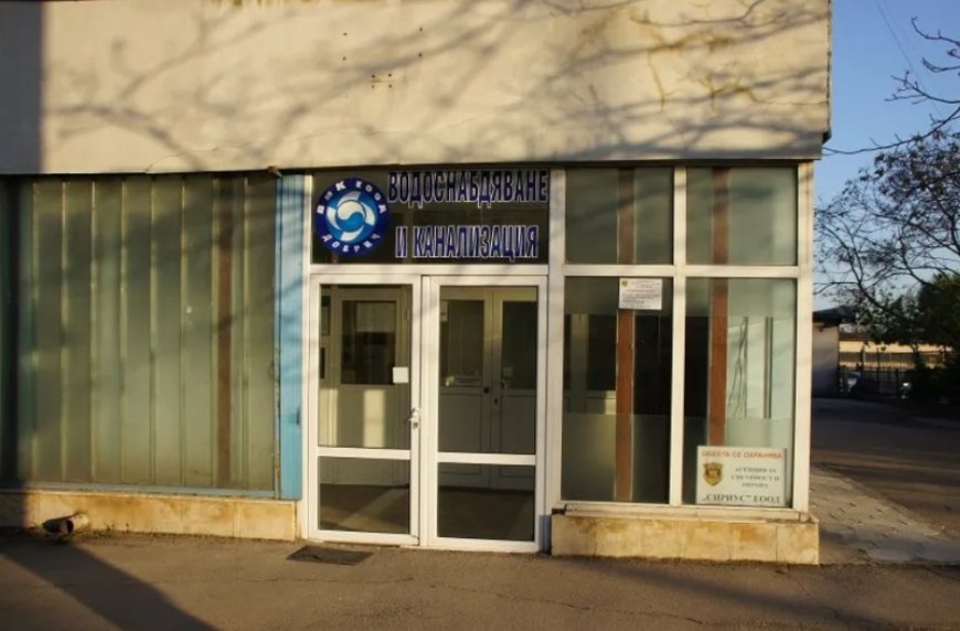 ВиК Добрич с нов директор