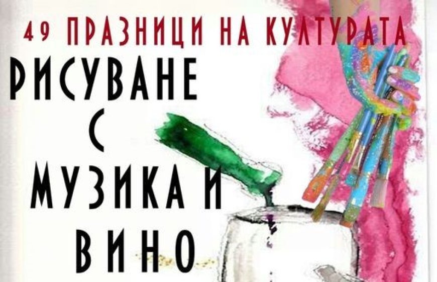 Историческият музей в Тервел отваря врати за арт събитие в Нощта на музеите