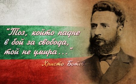 Честваме Деня на Ботев и на загиналите за свободата на България