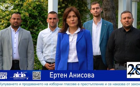 ДПС: Заедно с хората – заедно за бъдещето!