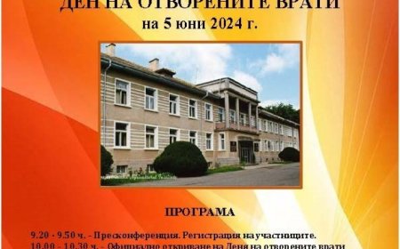 Ден на отворени врати се провежда в Добруджанския земеделски институт в Генерал Тошево