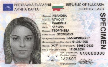 Започва издаването на лични карти от ново поколение