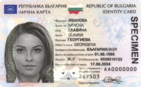 От днес започва издаването на новите лични карти с чип