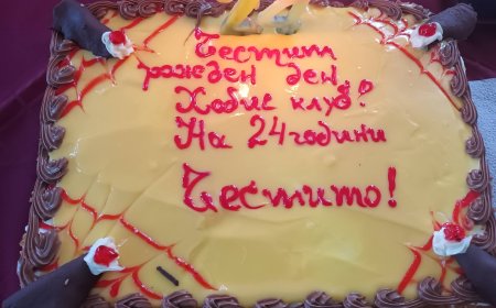 ХобиСклуб Добрич празнува 24-ти рожден ден
