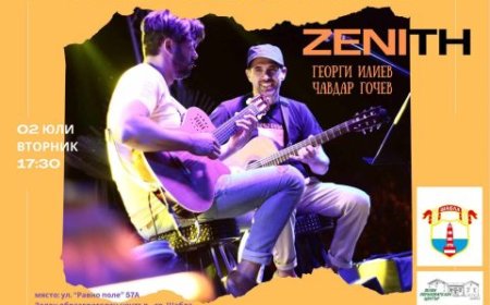 Дует ZENITH с концерт в Зеления образователен център – Шабла