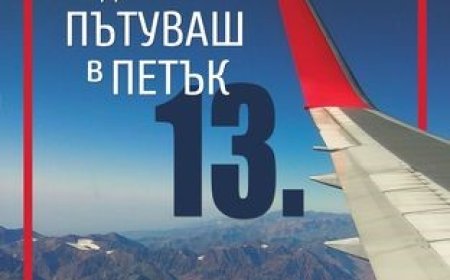Литературно пътешествие с Таня Глухчева организират в Зеления образователен център – Шабла