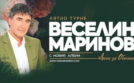 Веселин Маринов с концерт в Каварна