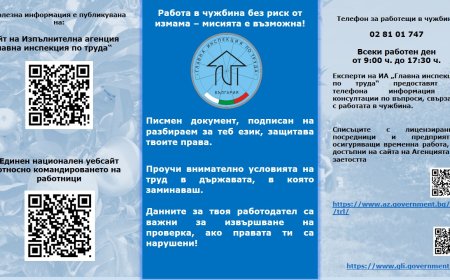 Зачестяват измамите с предложения за работа в Швеция и Канада