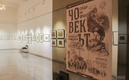 Откриха изложбата  „ЧОВЕК/ЪТ. Следи на фронта – рисунки от Борис Денев“
