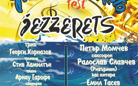 Джаз до морето ще звучи в Езерец на 10 август