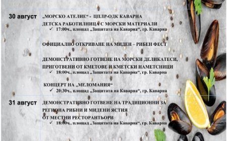 Дует Шик и Маргарита Хранова с концерт на Мидения рибен фест в Каварна