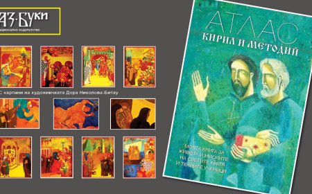 Ученици от български училища в Италия създадоха атлас за Светите братя Кирил и Методий