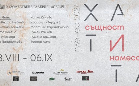 Пленер „Хартията – Същност и намеса“ в Художествената галерия в  Добрич