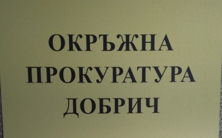 Окръжна прокуратура Добрич ръководи досъдебно производство във връзка с убийство в Балчик
