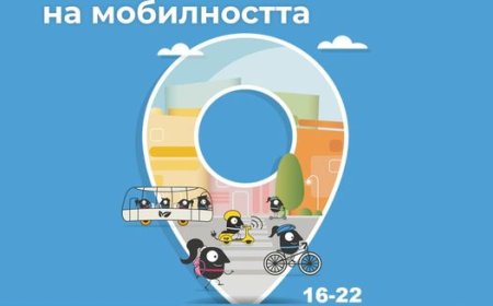 Отбелязваме Европейската седмица на мобилността ‘24