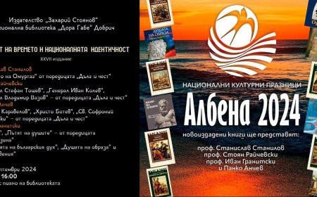 Добрич отново ще е част от Национални културни празници „Албена” 2024