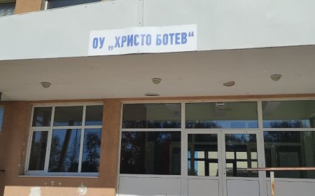 Училището със 120-годишна история в с. Кардам не отвори врати в първия учебен ден