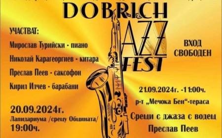 „Добрич джаз фест“ на 20 и 21 септември