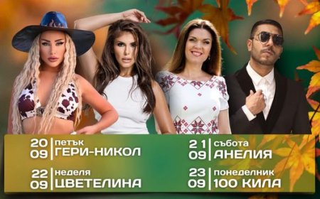 В Тервел се открива традиционният есенен панаир
