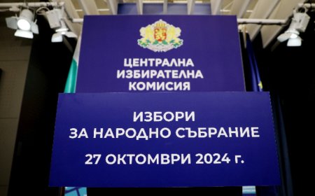 Днес изтича крайният срок за регистрация на кандидатските листи в изборите за народни представители