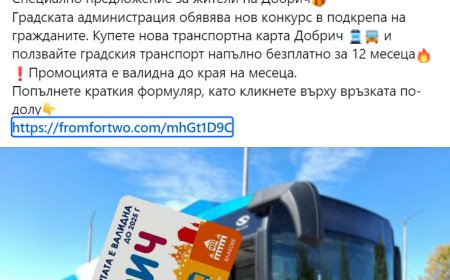 Безплатни карти за Градския транспорт се рекламират във Фейсбук. Превозвачът категоричен-измама е!