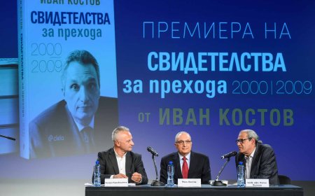 Иван Костов представя книгата си "Свидетелства за прехода 2000-2009"