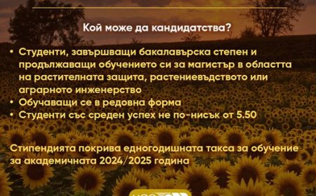 Националната асоциация на зърнопроизводителите стартира конкурс за стипендия „Иван Генчев Танев“