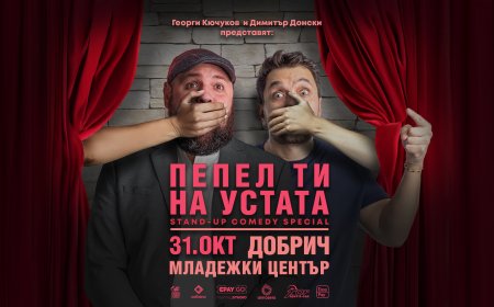 Подгответе се за много смях: Георги Кючуков и Димитър Донски с ново шоу на 31 октомври