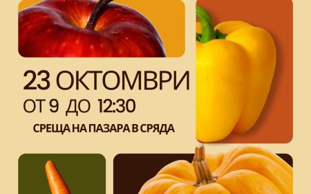 ПГТО „Дочо Михайлов“ организира фермерски щанд в Тервел