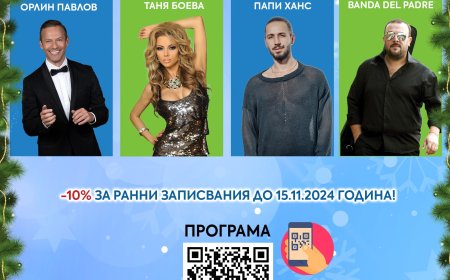 Авторска кулинария посреща гостите на Албена за Нова година
