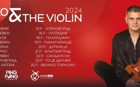 Васко Василев идва в Добрич на 8 ноември с ново турне